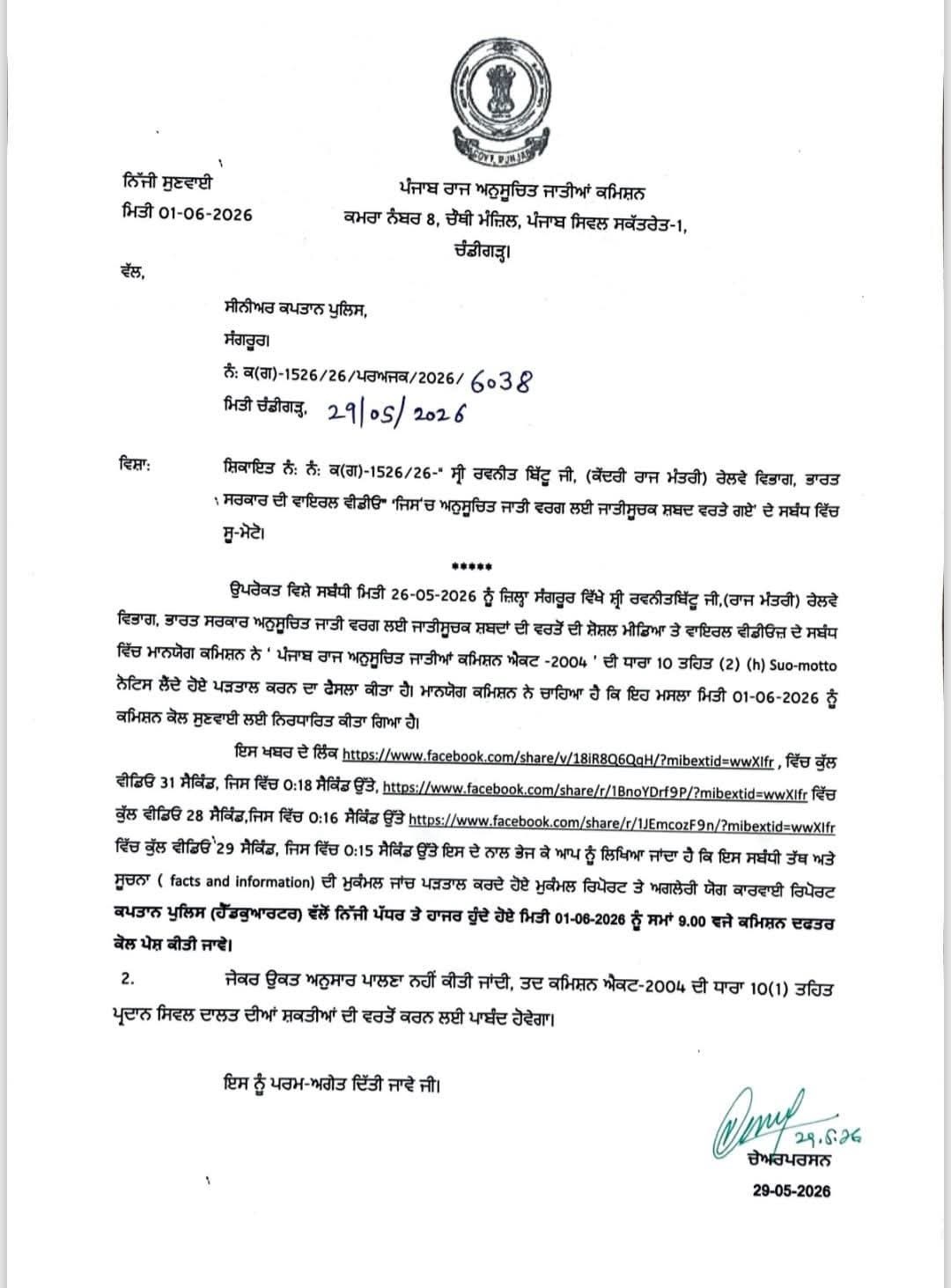 PunjabKesari