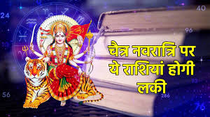 Chaitra Navratri 2026