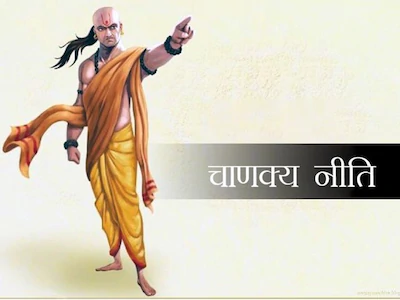 PunjabKesari, Chanakya Niti, Chanakya Niti in hindi, Acharya Chanakya, Chanakya Shalok, Chanakya Niti about for becoming rich, Chanakya Success Sutra, Chankya Sutra in Hindi, Chanakya Shaloka, Chanakya gyan, Chanakya gyan in hindi