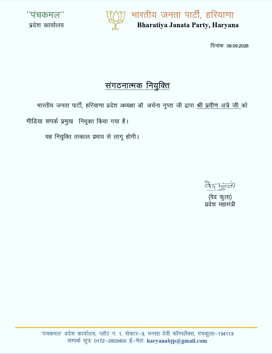 PunjabKesari