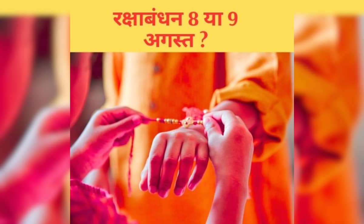 PunjabKesari Raksha Bandhan 2025