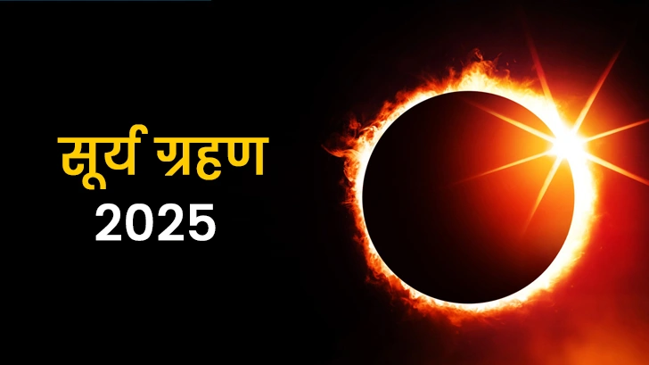 PunjabKesari Solar lunar eclipse 