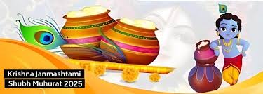 PunjabKesari Krishna Janmashtami 2025