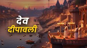 PunjabKesari Dev Diwali 2025