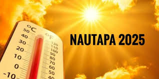 PunjabKesari Nautapa 2025