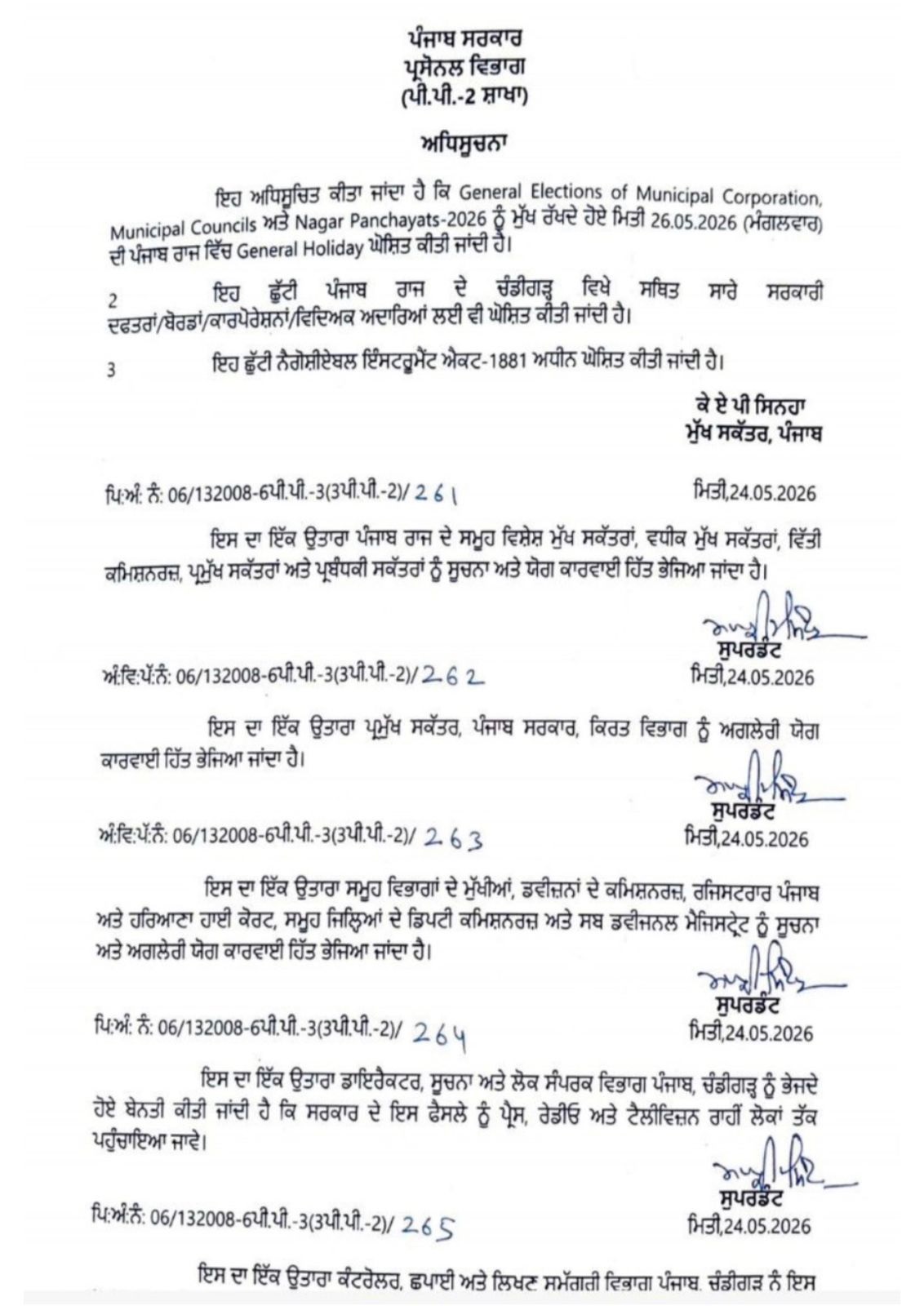 PunjabKesari