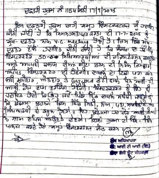 PunjabKesari