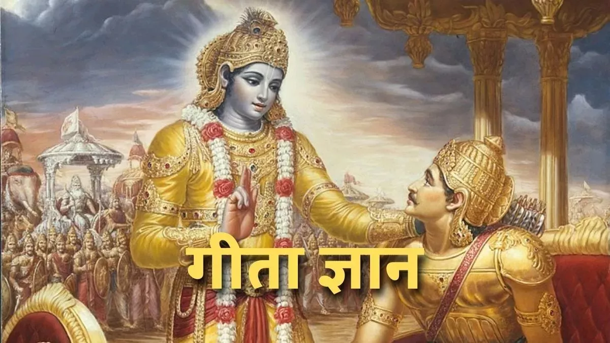 Bhagavad Gita Gyan