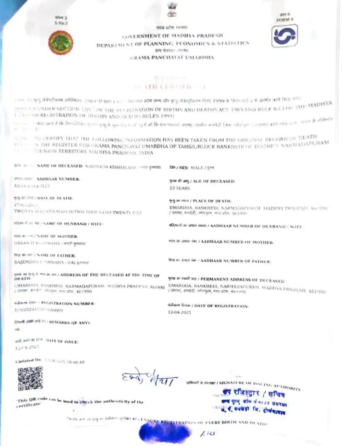 PunjabKesari, Narmadapuram, Insurance Fraud, Fake Death Certificate, LIC, Shriram Finance, Madhya Pradesh, Farmers, Panchayat, Police Investigation, Fraud Case, Health Issues, Rural News