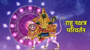 PunjabKesari Rahu Gochar 2025