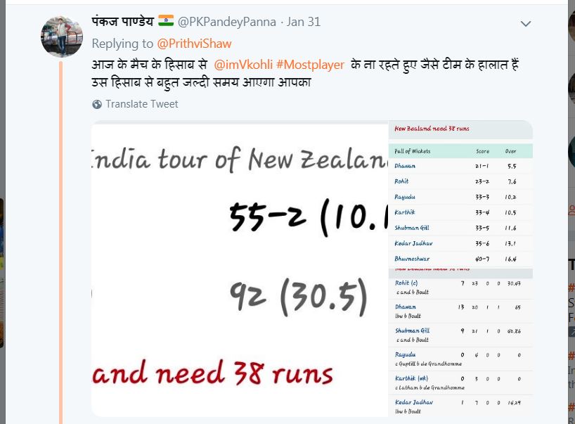 Tweet on Prithvi Shaw