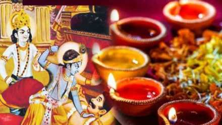 PunjabKesari Narak Chaturdashi 