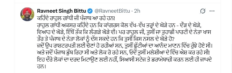 ravneet singh bittu