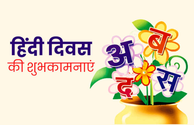 PunjabKesari Hindi Diwas 2019