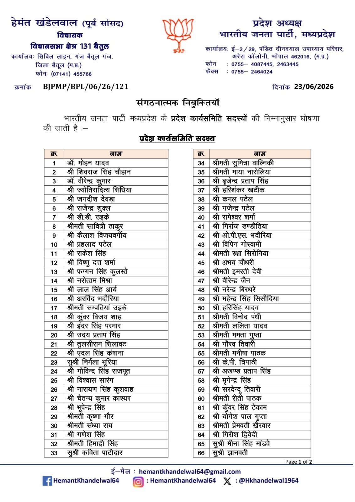 PunjabKesari
