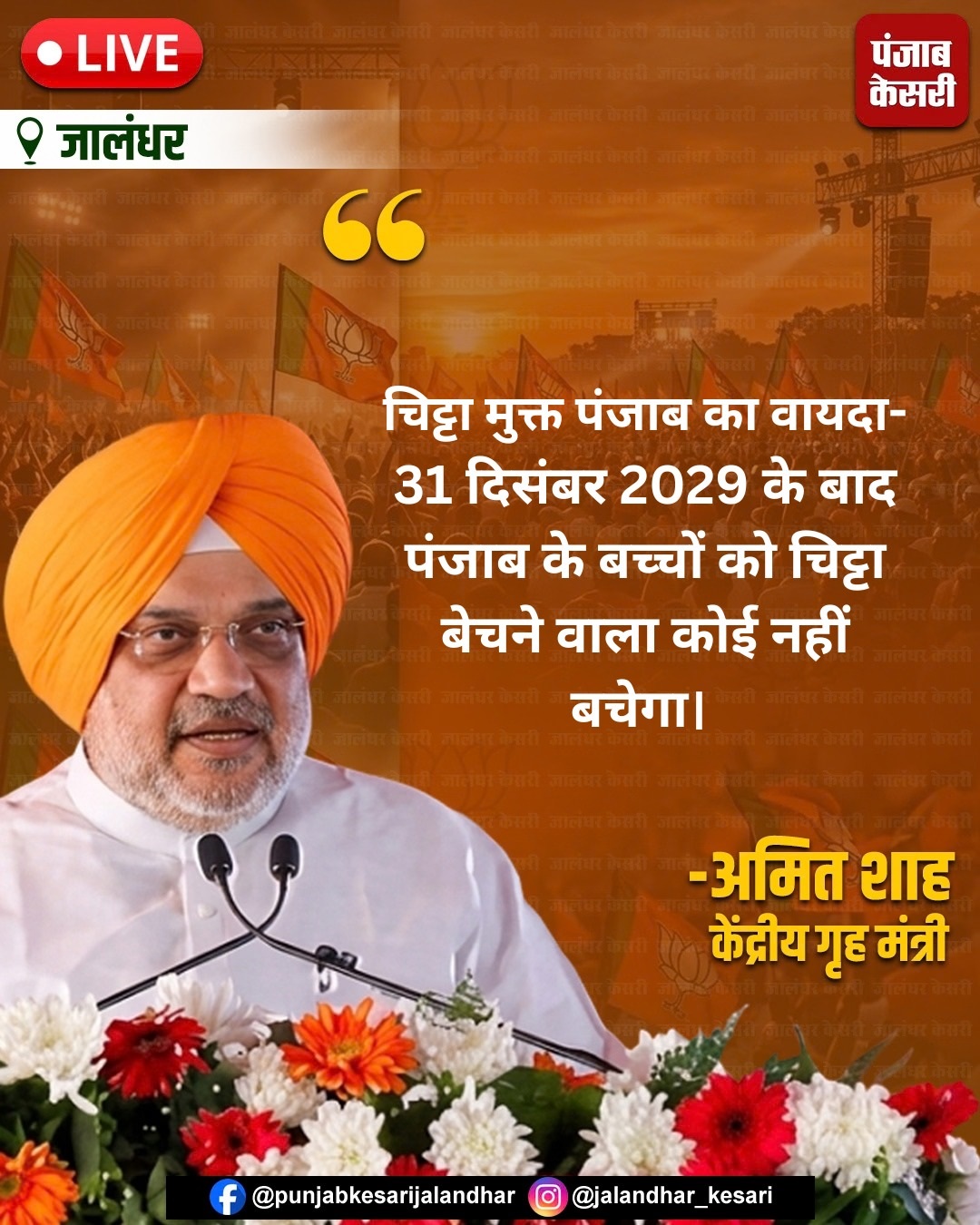 PunjabKesari