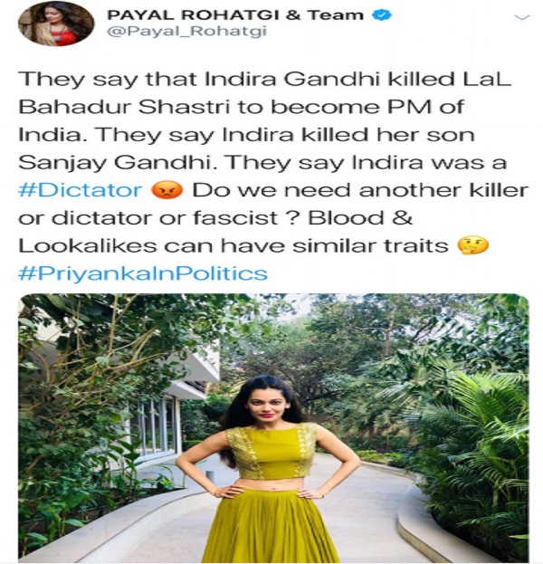 PunjabKesari, Madhya Pardesh Hindi News, Ujjain Hindi News, Ujjain Hindi Samachar, Bollywood Actress, Payal Rohtagi, Statement, Priyanka Gandhi, Compare, Porn Star Sunny Leoni, Congress