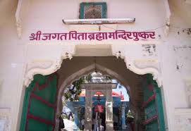 PunjabKesari Pushkar Rajasthan