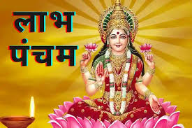 PunjabKesari Labh Panchami 2025