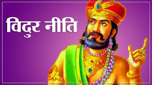 PunjabKesari Vidur Niti