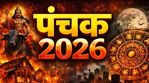 April Panchak 2026