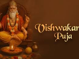 PunjabKesari  Vishwakarma Puja 2025