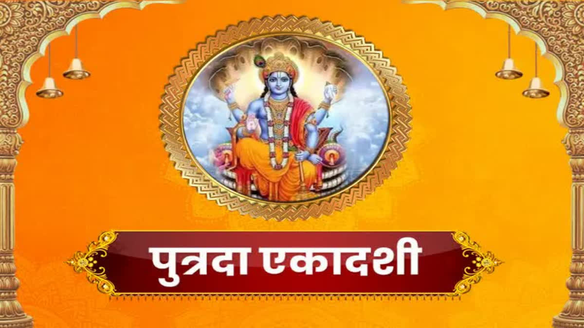 Paush Putrada Ekadashi 2025 