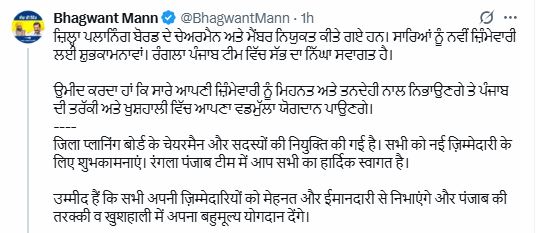 CM Mann tweet, Punjab News