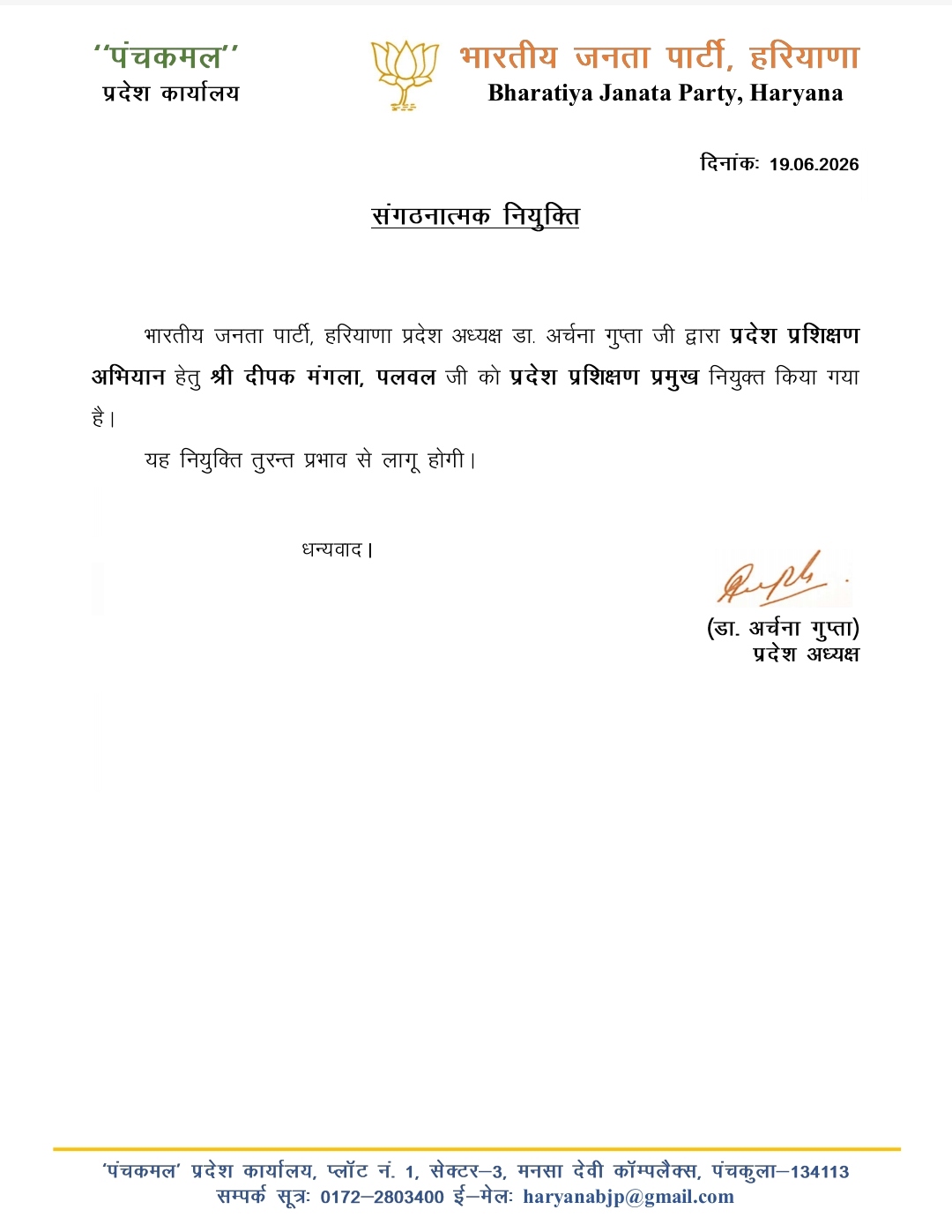 PunjabKesari
