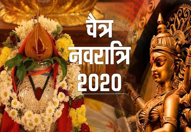 PunjabKesari, Navratri 2020, Chaitra Navratri 2020, Chaitra navratri rules, Chaitra Navratri, chaitra navratri 2020 date, chaitra navratri worshi, Navratri 2020 march april, Devi Durga, Navratri Pujan, jyotish shastra, jyotish vidhya, navratri vrat, jyotish, Astrology
