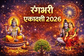 Rangbhari Ekadashi 2026