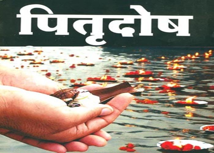 PunjabKesari, Pitru Paksha, Ancestors,  Pitra paksha 2019, पितृ पक्ष, पितृ तर्पण, पिंडदान, पितृ पक्ष, Pitru paksha mantra