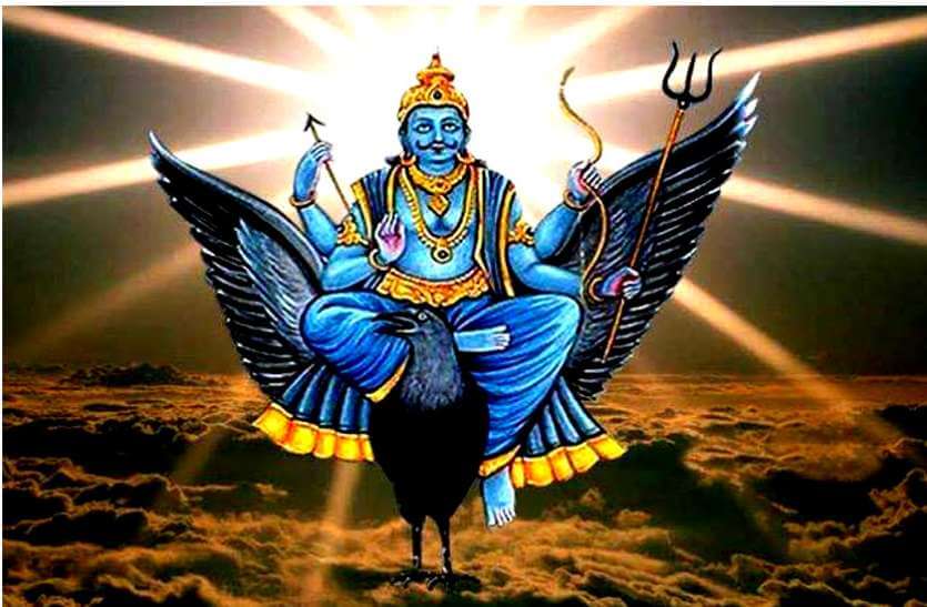 PunjabKesari, Shani Jayanti 2020, Shani Jayanti, 22nd May Shani Jayanti, शनि जयंती, शनि देव, Saturn, Shani Dev, Lord Shani, Mantra Bhajan Aarti, Jyotish Gyan, Jyotish upay, Astrology in hindi