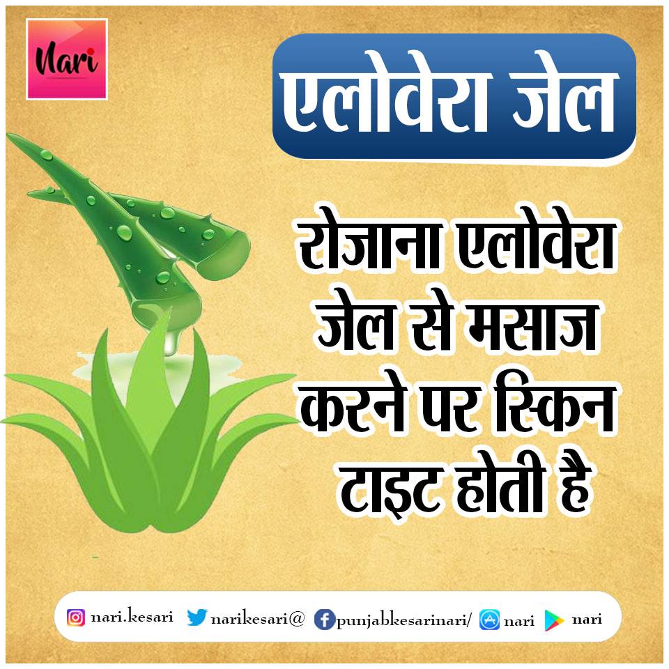 PunjabKesariSkin Tightening Image, Beauty Secrets Image, जवां दिखने के लिए टिप्स इमेज