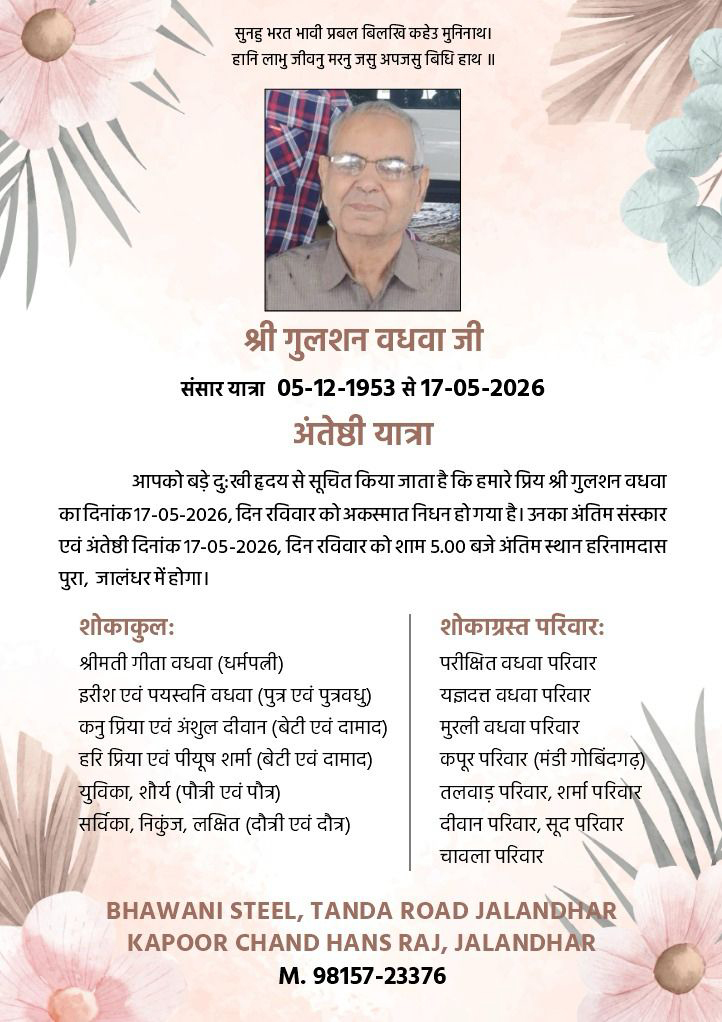PunjabKesari
