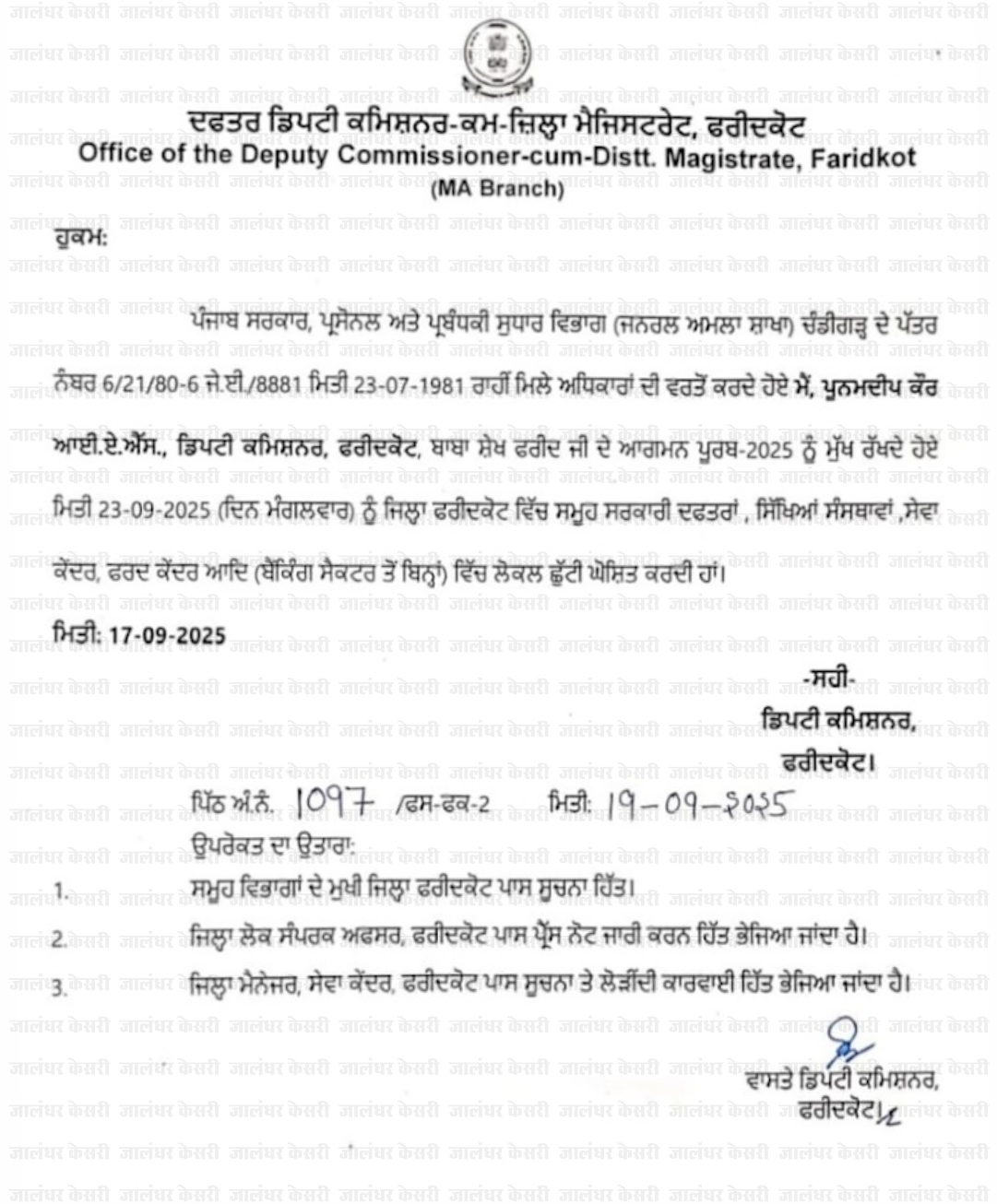 PunjabKesari