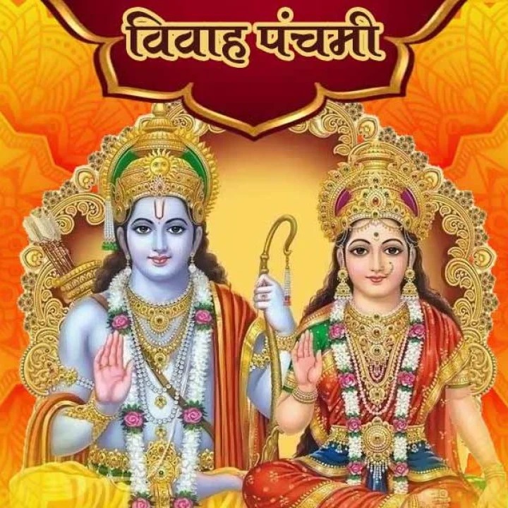 PunjabKesari Vivah Panchami Daan