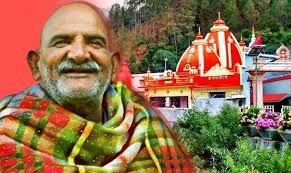 PunjabKesari Neem Karoli Baba