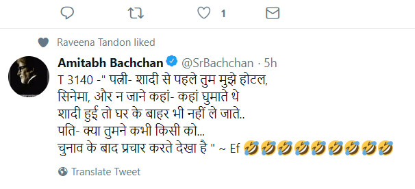 Bollywood Tadka, अमिताभ बच्चन इमेज, अमिताभ बच्चन फोटो, अमिताभ बच्चन पिक्चर,