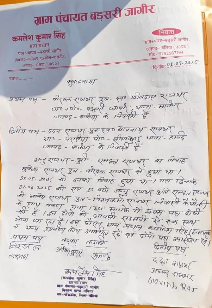 PunjabKesari