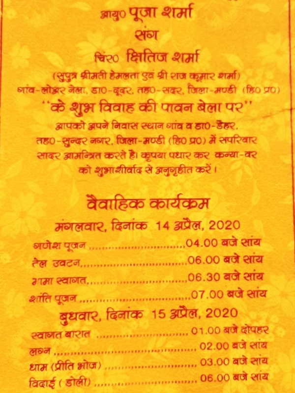 हिमाचल की बेटी को सलाम : ड्यूटी के लिए टाल दी शादी हिमाचल की बेटी को सलाम : ड्यूटी के लिए टाल दी शादी