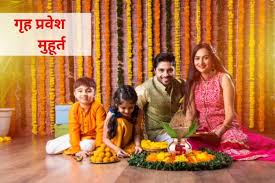 PunjabKesari Griha Pravesh Muhurat November 2025