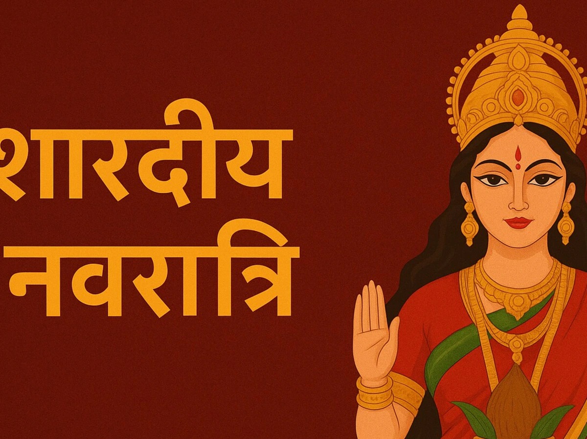 PunjabKesari Shardiya Navratri 2025
