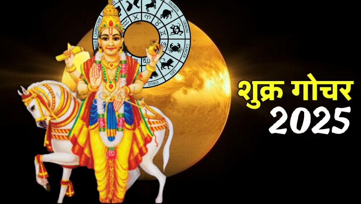 PunjabKesari Shukra Gochar 2025