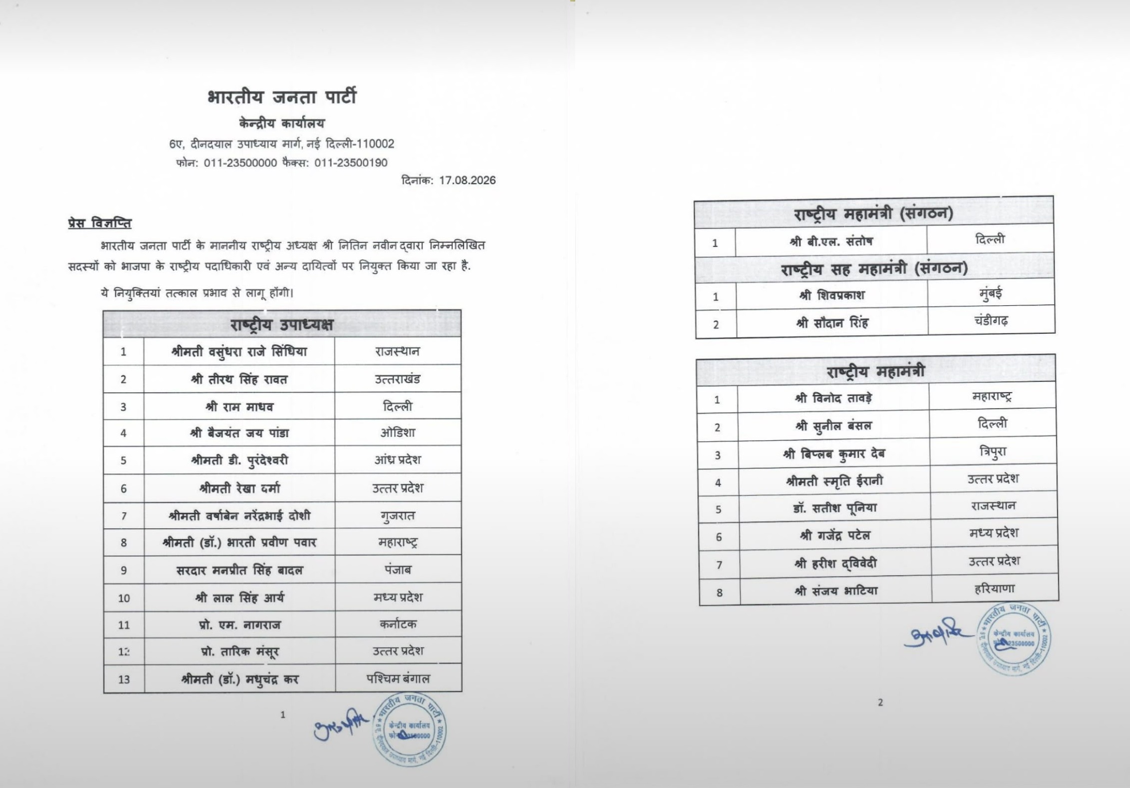 PunjabKesari