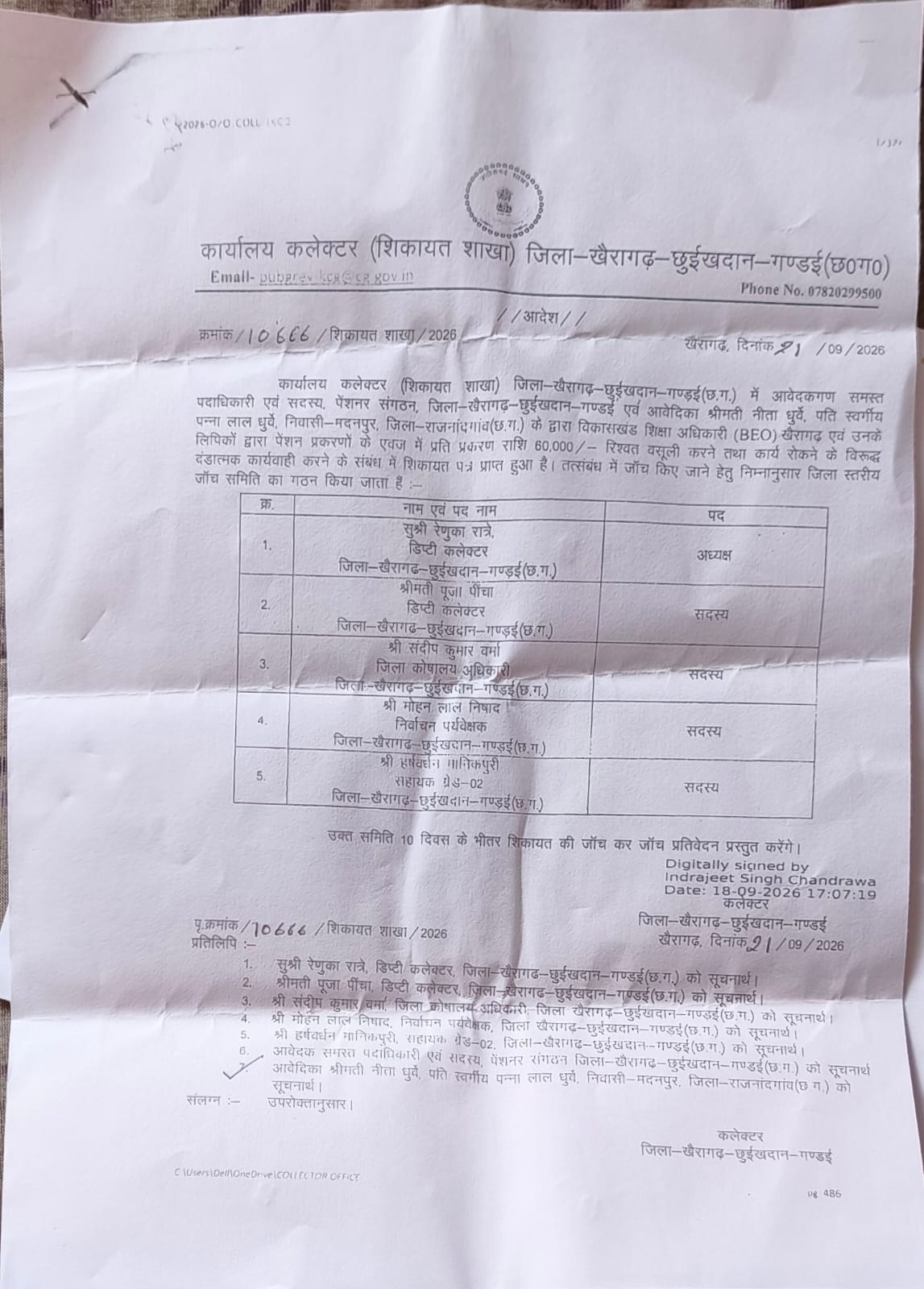 PunjabKesari