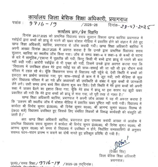 PunjabKesari