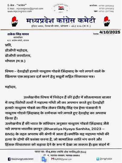 PunjabKesari, Indore, Sheetlamata Market, Digvijay Singh, Godse slogans, Hindu Mahasabha, communal tension, job dispute, viral video, political controversy, Madhya Pradesh 