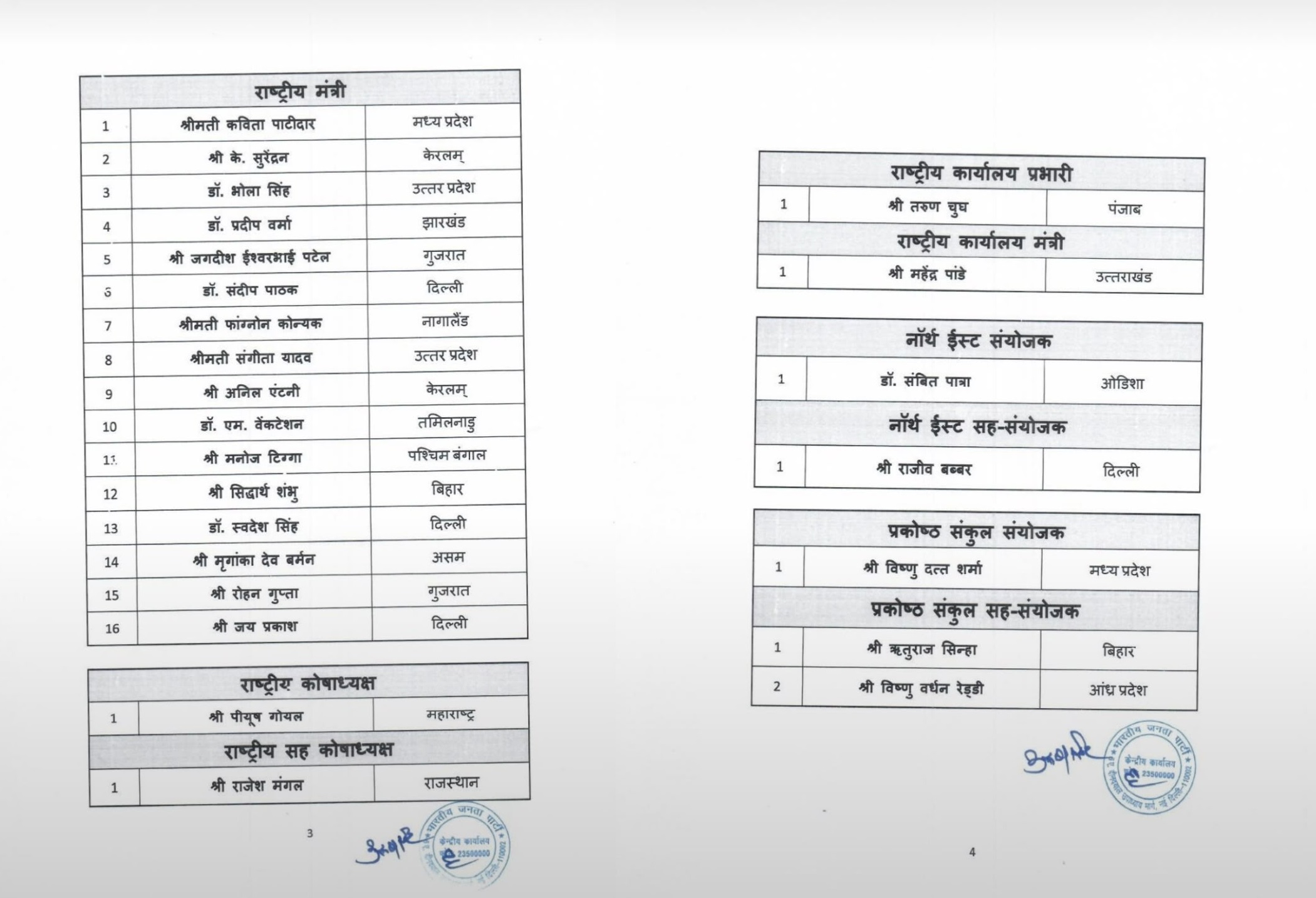 PunjabKesari