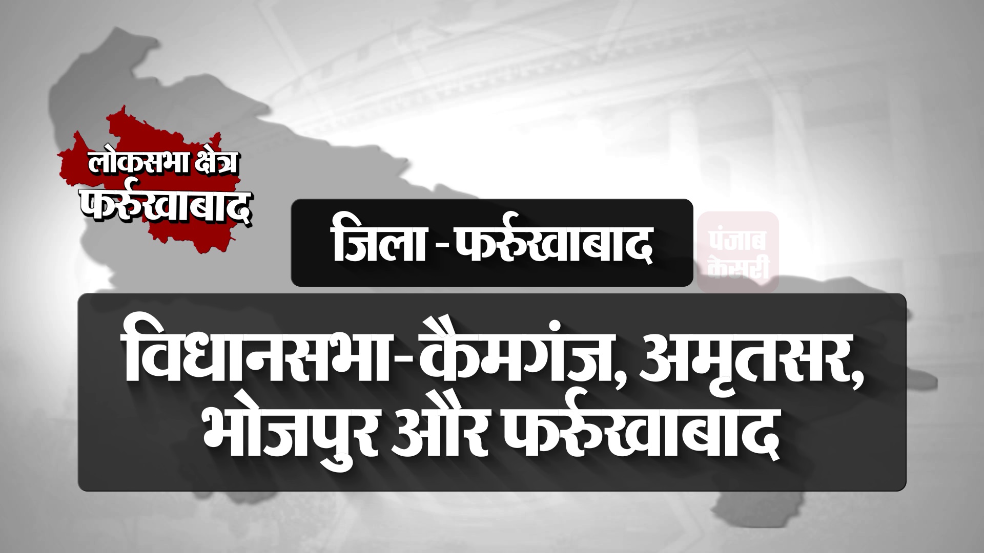 PunjabKesari